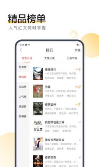 翡翠居经典未删节小说网手机版app下载 v4.27.00截图