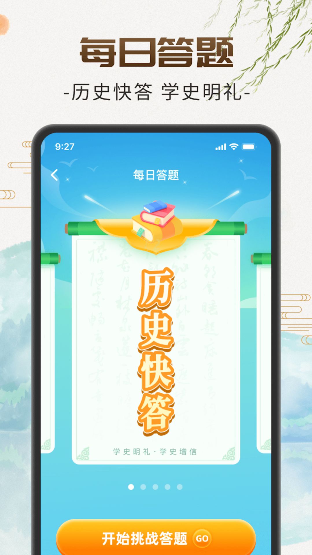 惊喜看看答题软件下载 v1.0.1截图
