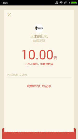 玉米网转文章app官方下载安装 v1.0截图