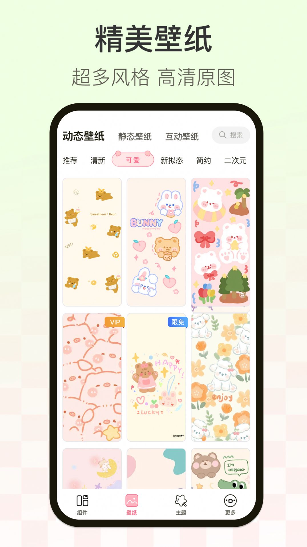 多啦壁纸app手机版下载 v1.0.0截图