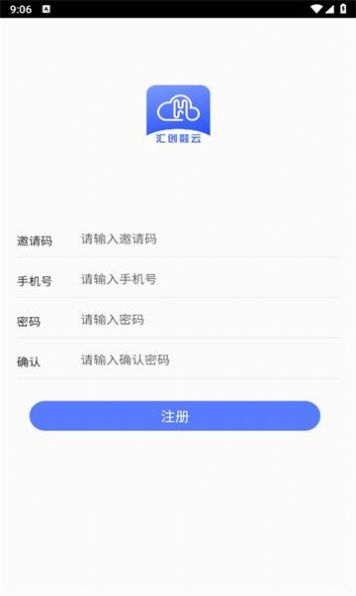 汇创融云任务平台下载图片1