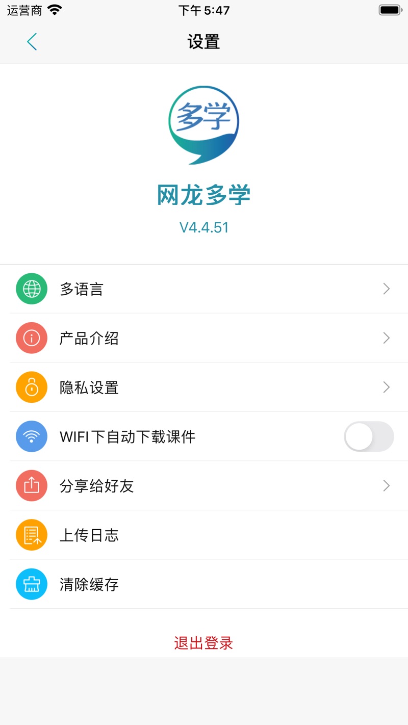 网龙多学官方最新版下载 v2.8.0.2截图