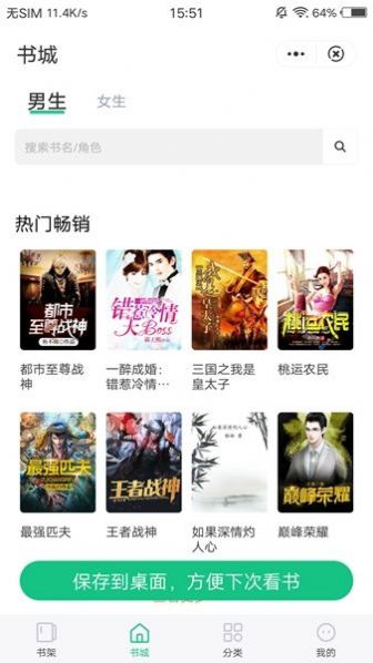 文竹小说软件免费图片1