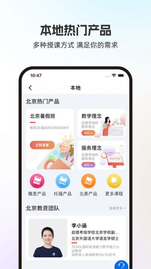 启德i备考官方手机版下载 v1.0.9截图