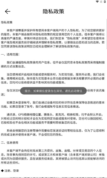 家家有田软件下载图片1