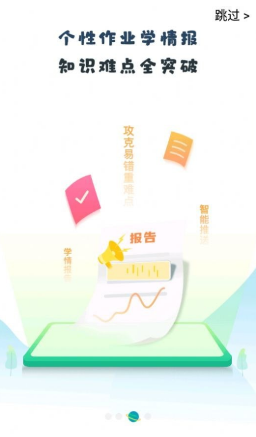 晋学通免费版下载最新版 v1.0.003截图