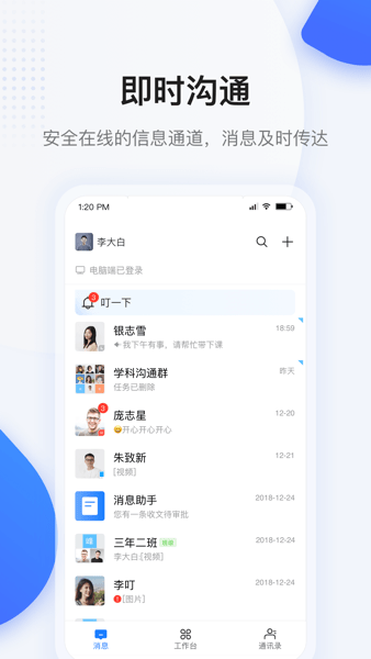 西藏珠峰旗云教育平台官方最新版 v2.0.5截图