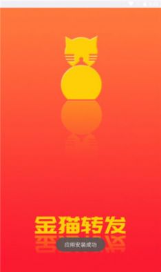 金猫赚app官方下载 v0.03截图