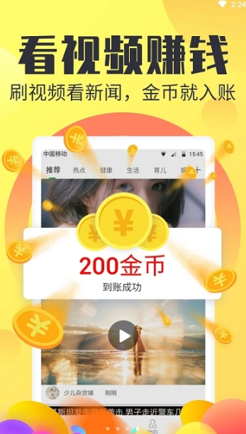 看看赚app手机版 v1.0.0.0截图