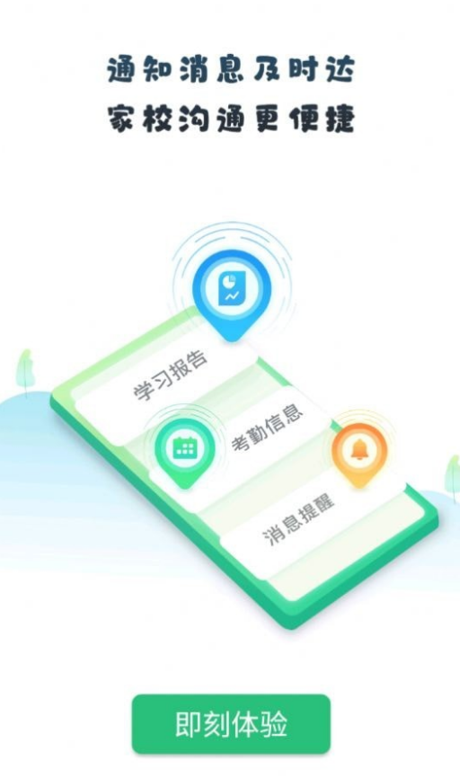 晋学通免费版下载最新版 v1.0.003截图