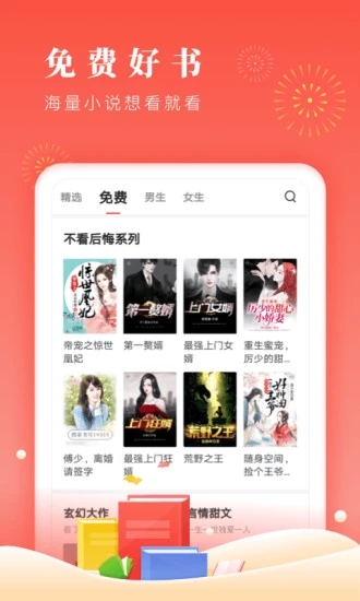 铅笔小说轻文库小说官方app v0.0.2截图