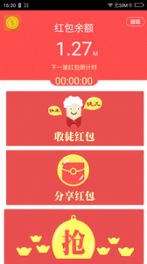 多多赚通讯app手机版 v1.0截图