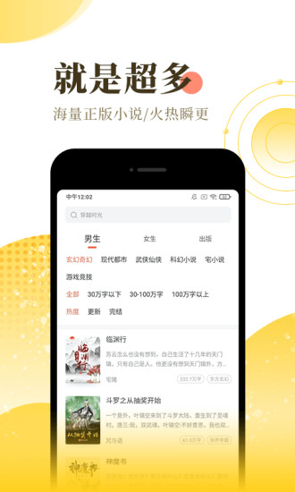 铅笔小说app免费安卓版 v0.0.2截图