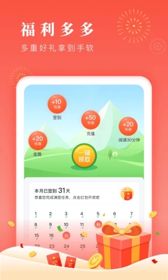 铅笔小说轻文库小说官方app v0.0.2截图
