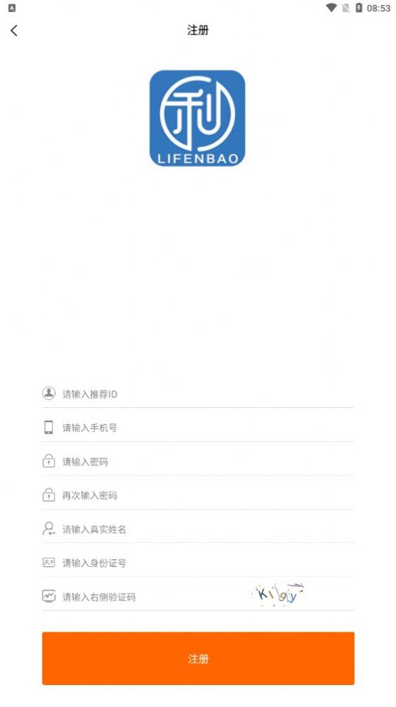 利分宝任务平台app官方下载 v1.1.0截图