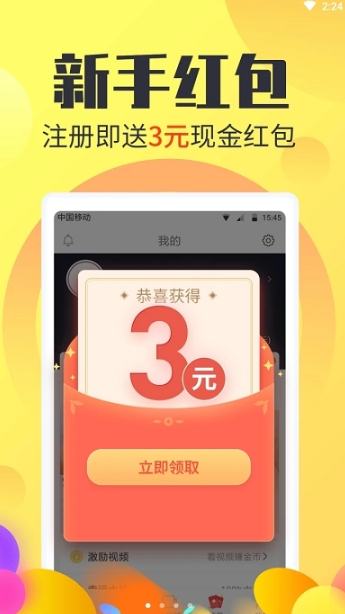 看看赚app手机版 v1.0.0.0截图