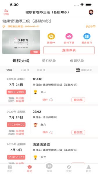 大牛考教师官方最新版下载 v1.4.1截图