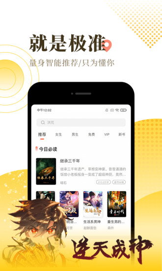 铅笔小说app免费安卓版 v0.0.2截图