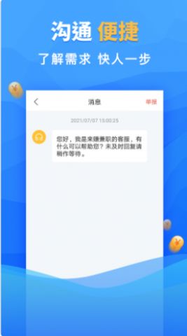 来赚兼职app手机版下载 v1.0.0截图