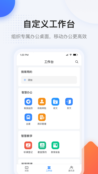 西藏珠峰旗云教育平台官方最新版 v2.0.5截图