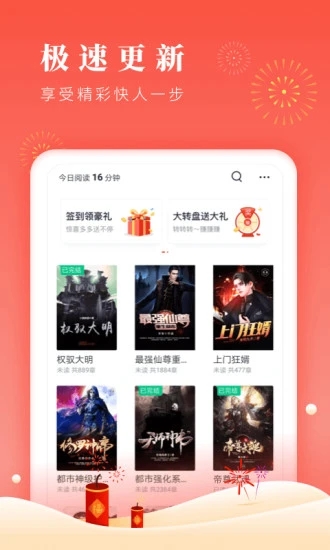 铅笔小说轻文库小说官方app v0.0.2截图