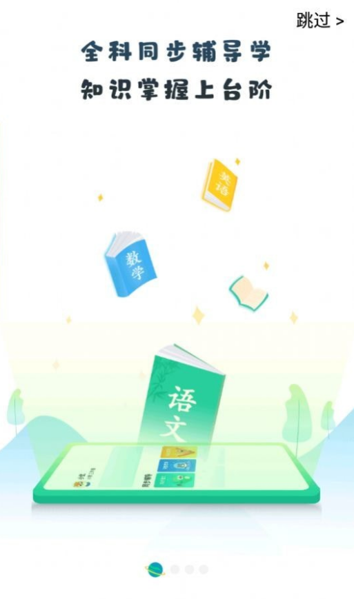 晋学通免费版下载最新版 v1.0.003截图