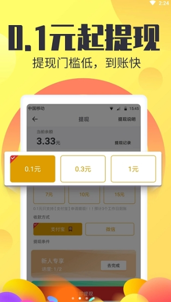 看看赚app手机版 v1.0.0.0截图