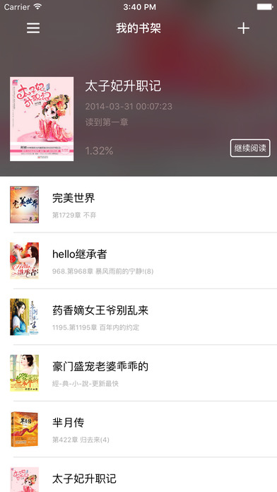 全民追书app下载官方手机版 v2.6.5截图