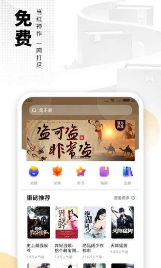 奇奇小说免费版app最新下载 v3.00.55.000截图
