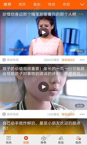 随手快讯手赚平台官方app手机版 v1.0截图