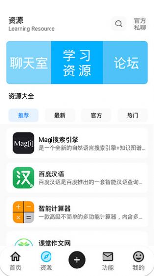 趣乐堂app最新版 v2.3截图