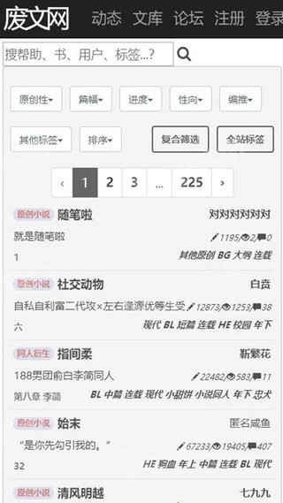 afd写文废文网app手机版 v1.1.5截图