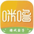 咪噜游戏盒官方免费版下载 v3.0.8