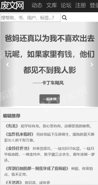 废文网题库app官方版下载 v1.1.5截图