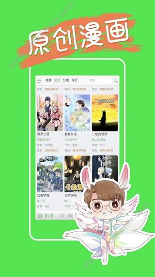 格伦高考网用户报考系统app下载手机版 v1.0.8截图