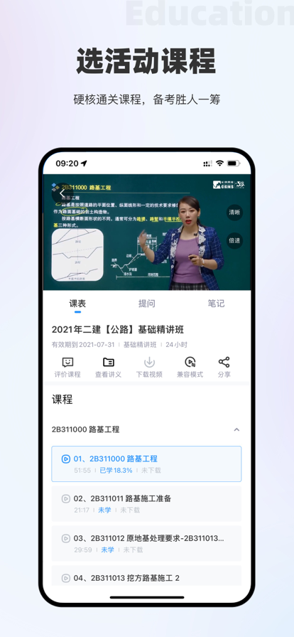 文众网校app手机版下载 v2.9.8截图