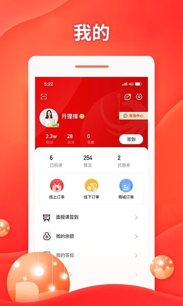 中推教育软件手机版下载 v1.1.4截图