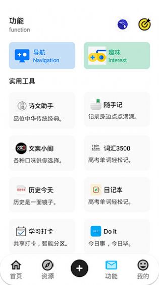 趣乐堂app最新版 v2.3截图