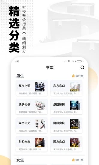 奇奇小说免费版app最新下载 v3.00.55.000截图
