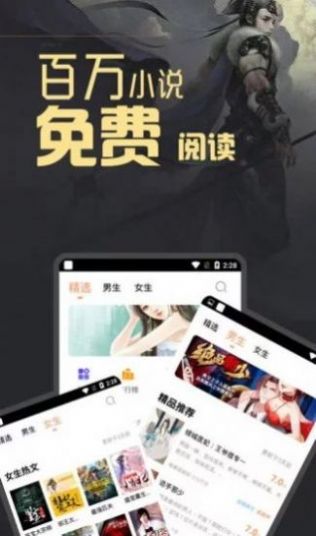 奇奇小说最新官方app下载 v3.00.55.000截图