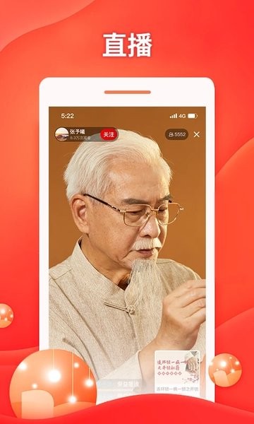 中推教育软件手机版下载 v1.1.4截图