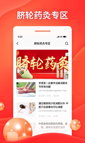 中推教育软件手机版下载 v1.1.4截图