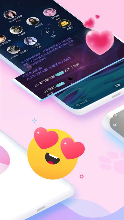 啾咪星球app官方下载 v1.10.18截图