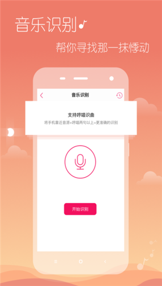 多米音乐播放器安卓版app下载 v6.9.2.01截图