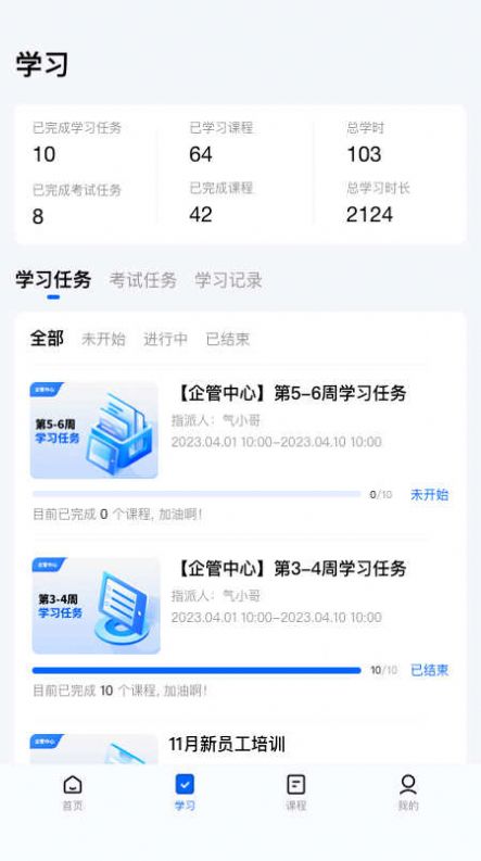 气小哥题库平台下载 v1.0.4截图