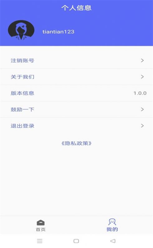 天天优宝编程学习软件下载 v1.0截图