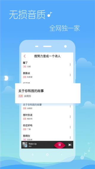多米音乐播放器安卓版app下载 v6.9.2.01截图