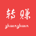 转赚官方app手机版下载 v1.2.2
