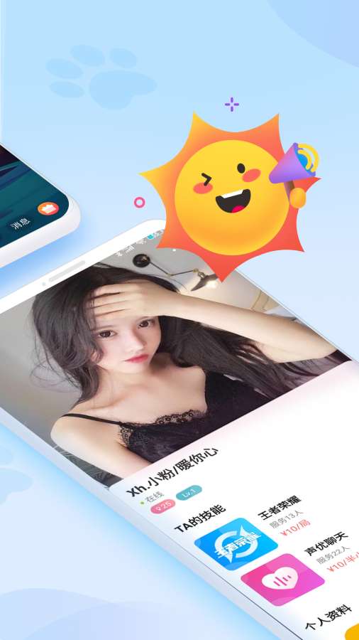 啾咪星球app官方下载 v1.10.18截图