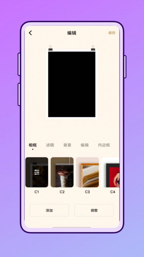 一田相机免费下载app v1.0.0截图